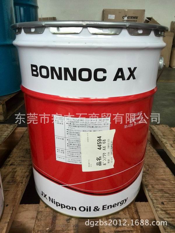 BONNOC AX 68小桶